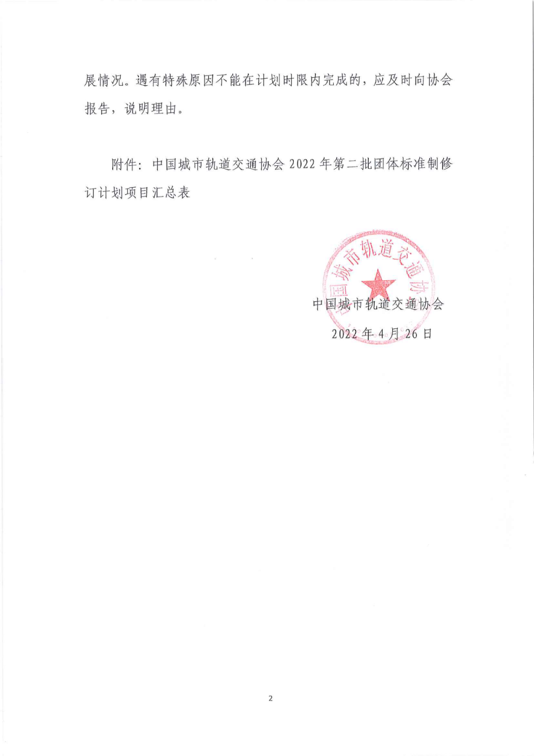 微信图片_20220428084353.png